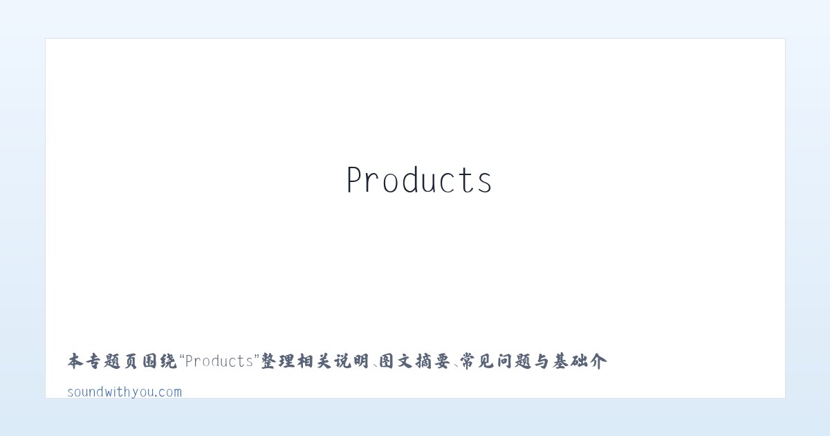 Products - Sound with you 主图